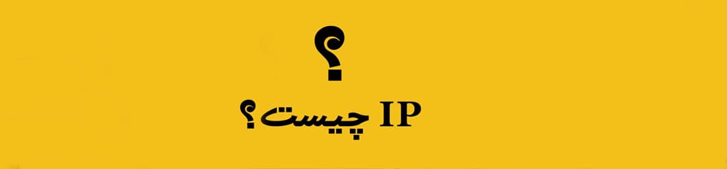 ضدّ آب بودن، درجه ی حفاظت IP و مفهوم آن